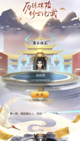 玄元修仙录[图3]