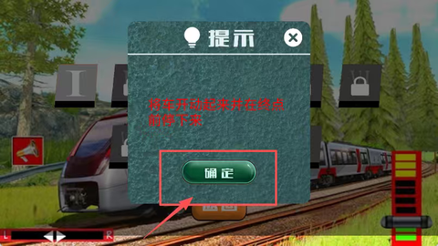 玩具火车大冒险[图3]