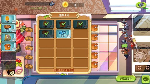 美食大战老鼠2[图3]