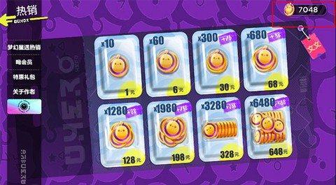 蛋仔派对巴扎黑抽奖模拟器[图4]