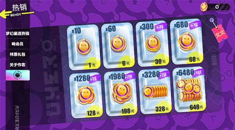 蛋仔派对巴扎黑抽奖模拟器图3