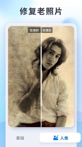 狸清老照片修复图3