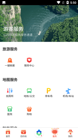 游山西图3