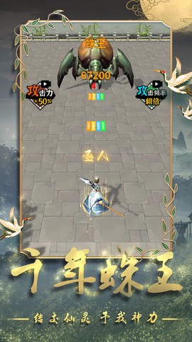 道士修炼进化图2