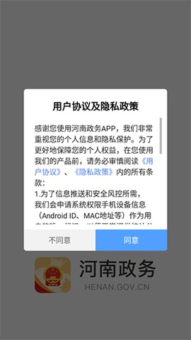河南政务图3