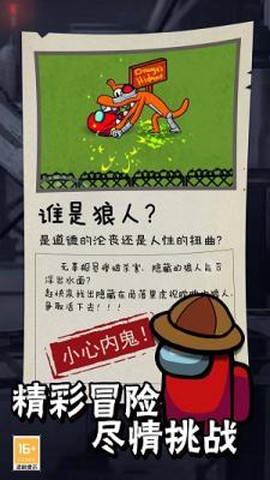 航海狼人杀[图3]