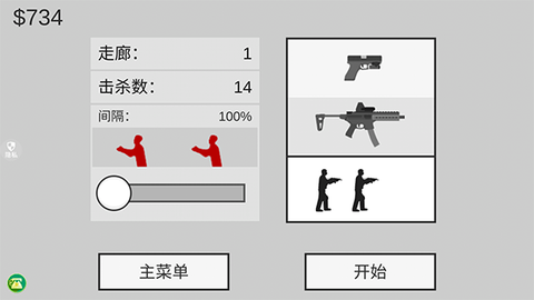 像素射击世界图3