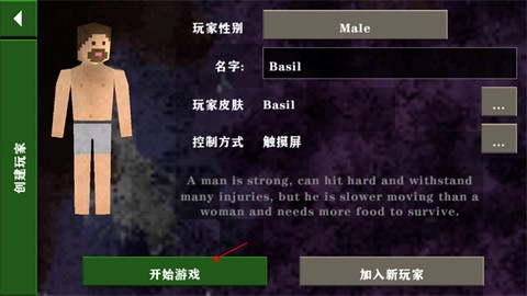 生存战争：金属狂潮[图5]