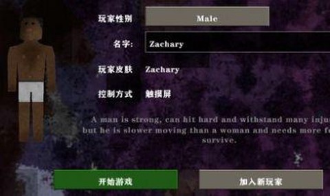 生存战争：金属狂潮图1