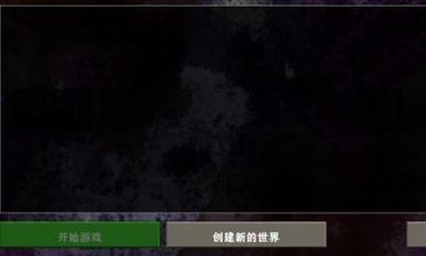 生存战争：金属狂潮图3