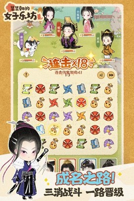 某某朝的女子乐坊[图1]