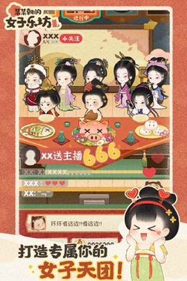 某某朝的女子乐坊[图2]