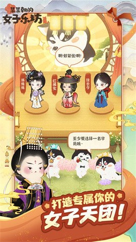 某某朝的女子乐坊图2