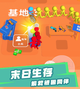 火柴人突围[图1]