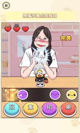 帮她完成挑战图3