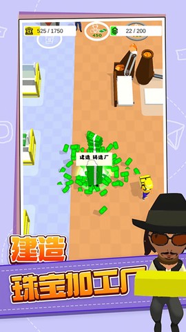 我想当大老板图3