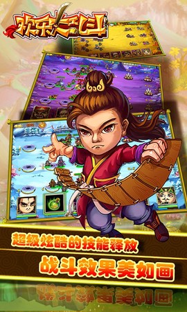 欢乐大乱斗[图1]