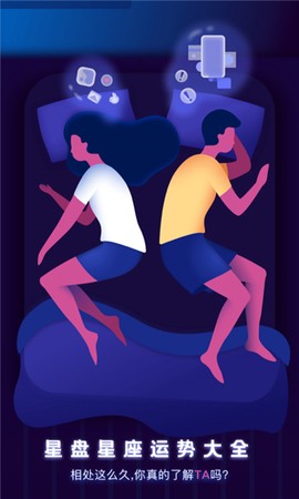 测测星座运势大全图1