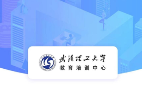 理工大云学堂图1