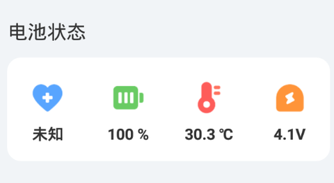 电池保护大师[图1]