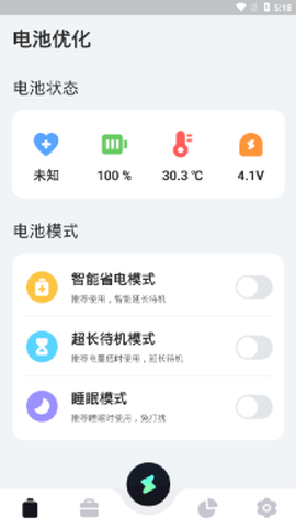 电池保护大师[图2]