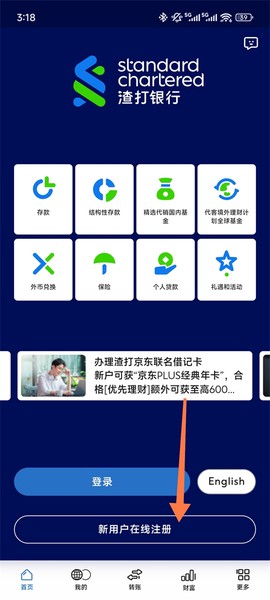 渣打银行中国[图2]