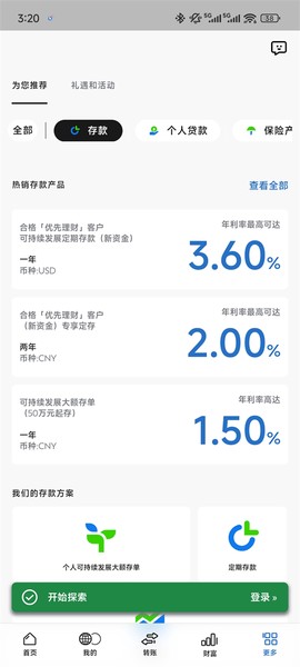 渣打银行中国[图5]