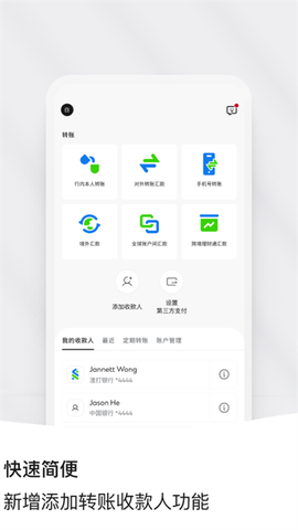 渣打银行中国图3