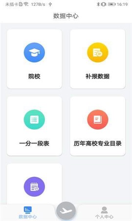 清晰志愿图3
