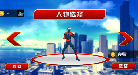 超凡蜘蛛英雄图3