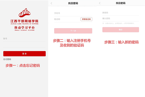 江西干部网络学院图2