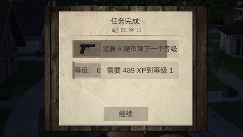 僵尸城市生存[图1]