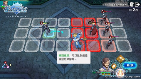 苍之骑士团[图2]