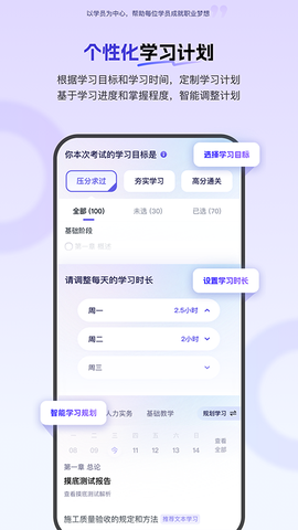环球网校图1