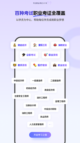 环球网校图3