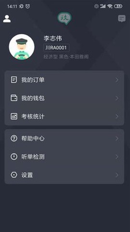 玖玖司机专用版图1