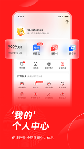 生活杉德图1