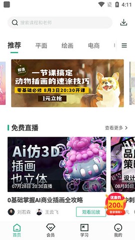 站酷高高手[图3]