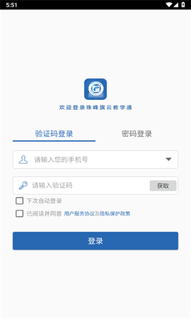 珠峰旗云教学通[图1]