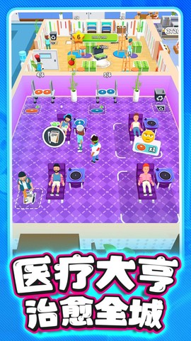 我的托卡医院[图1]