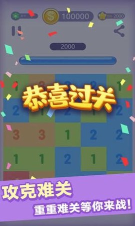 数字达人图3