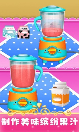 欢乐果汁制作[图1]