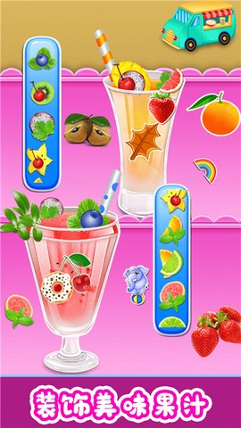 欢乐果汁制作图3