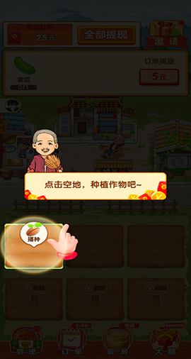 幸福小农院[图1]