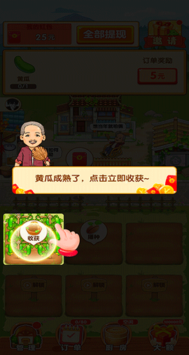 幸福小农院[图4]