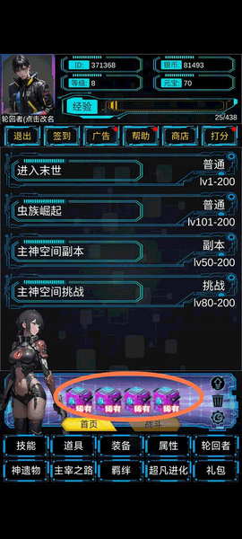 主神无限空间[图1]