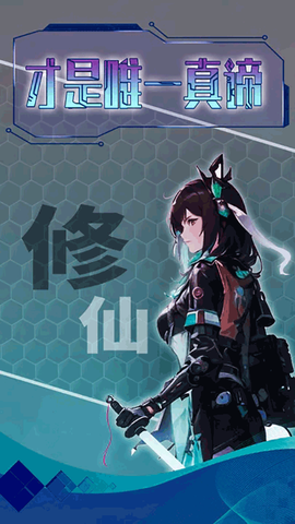 主神无限空间图3