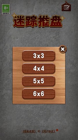 迷踪推盘[图2]