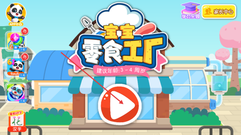 宝宝手工零食[图2]