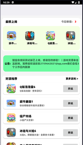 猫盒在线玩[图2]